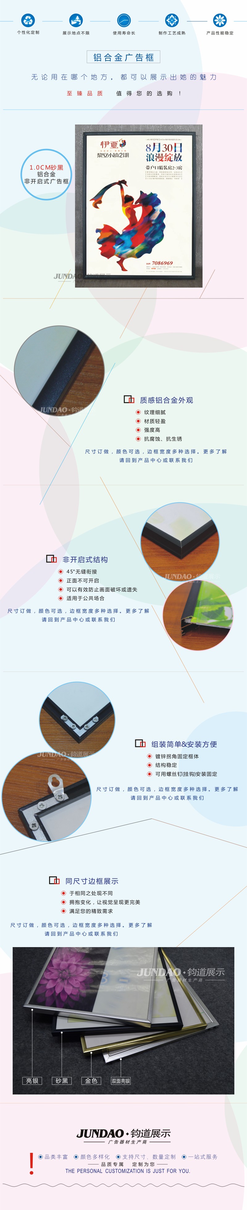 广告展板框