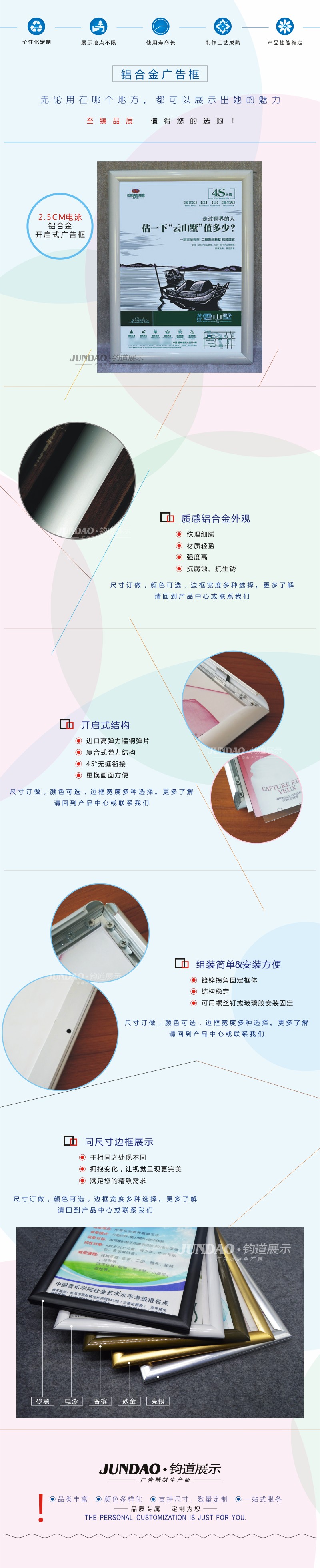 广告铝框