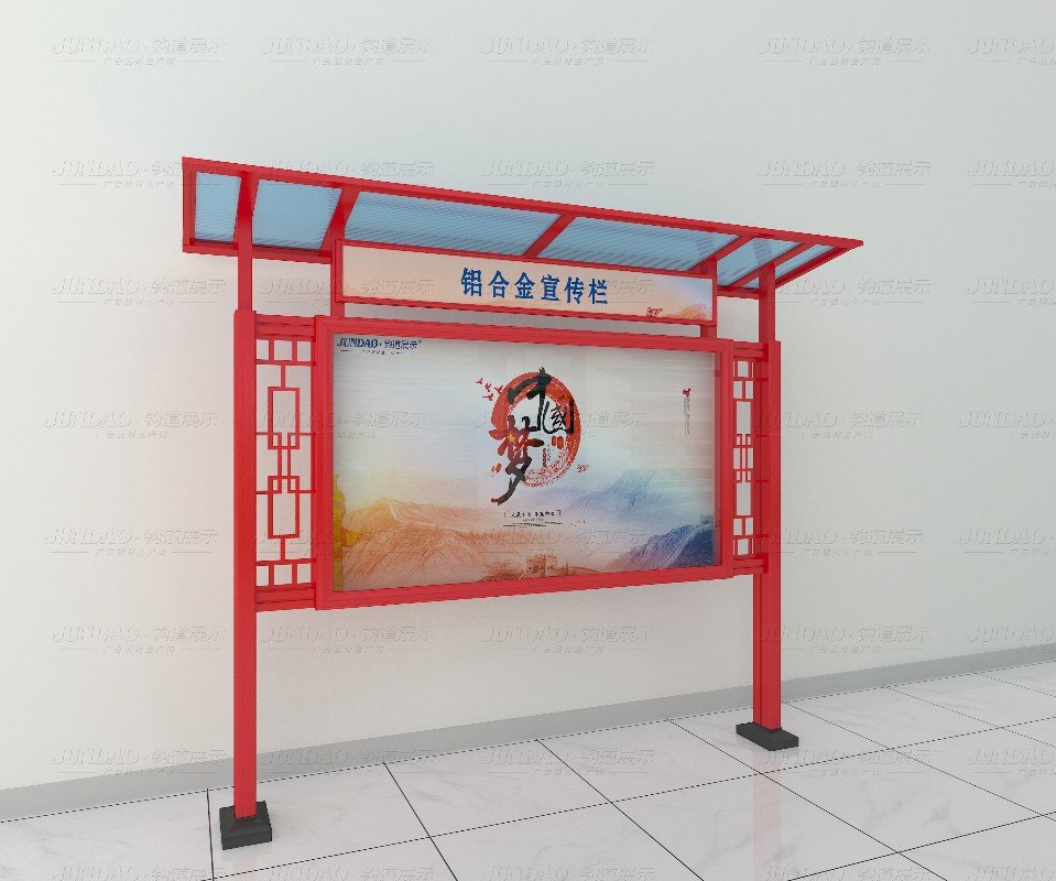 宣传栏，广告栏