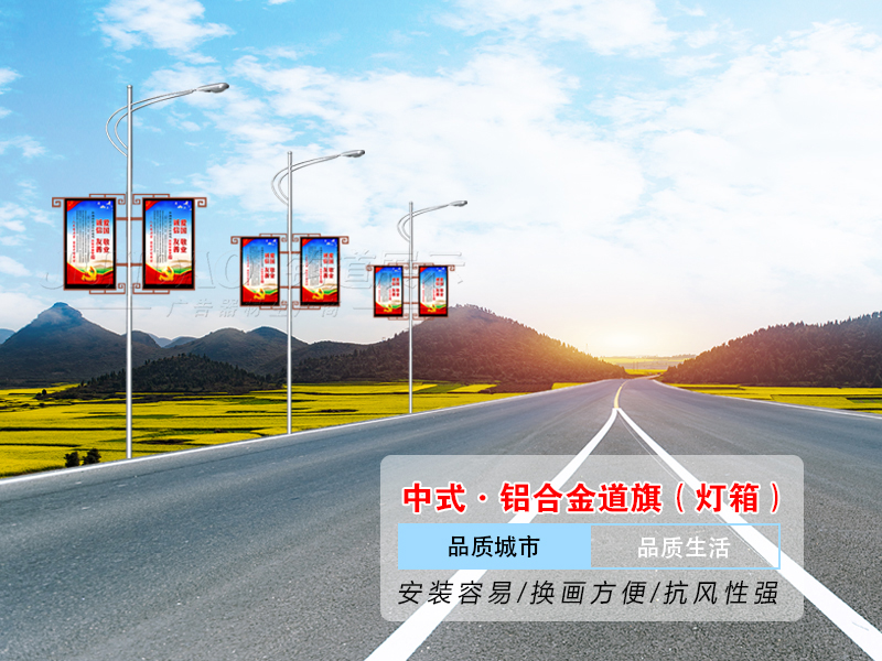 路杆道旗,道旗效果图