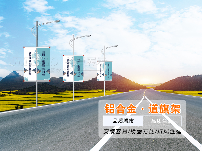 灯杆灯箱，广告道旗