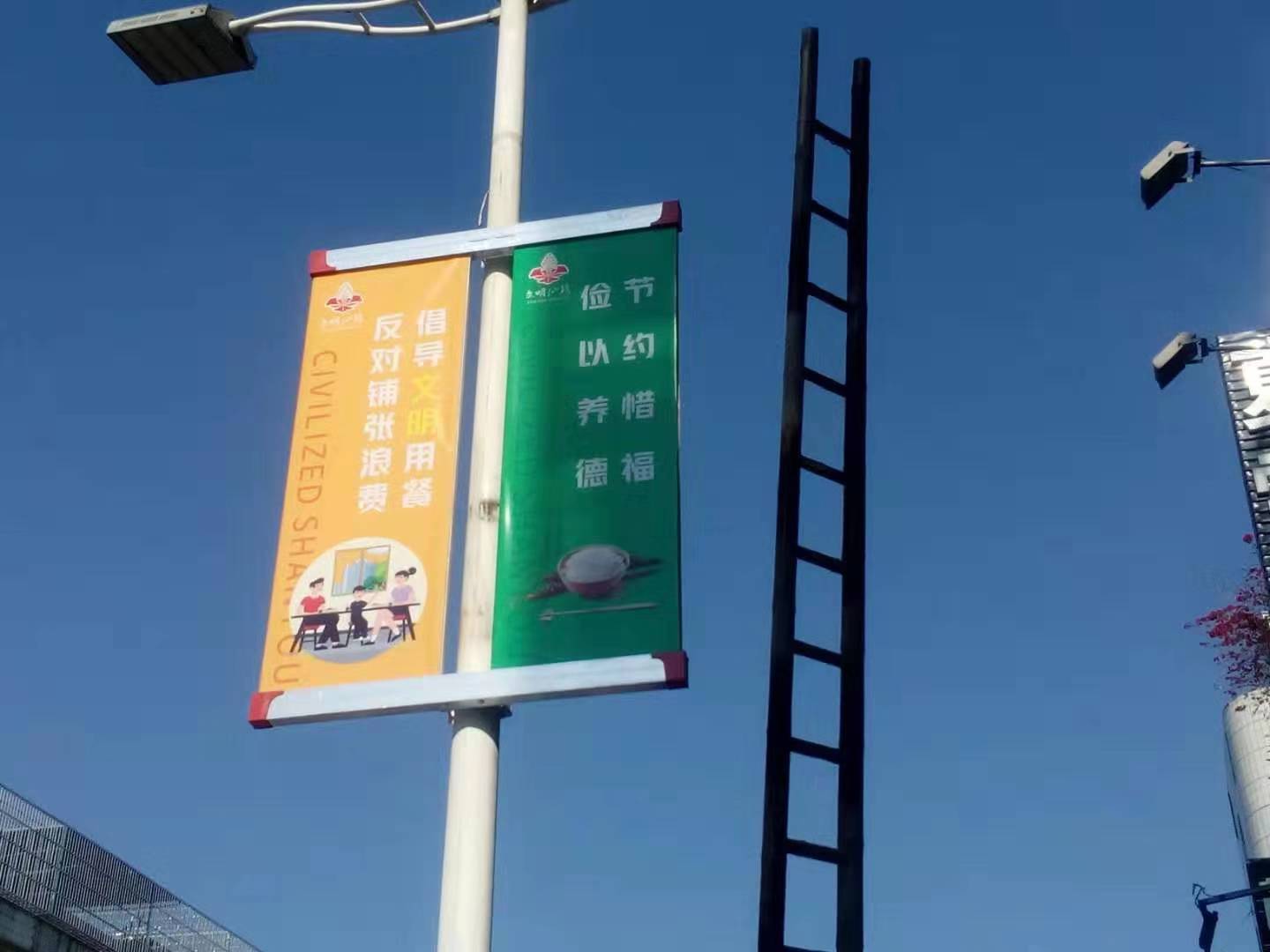 双臂道旗