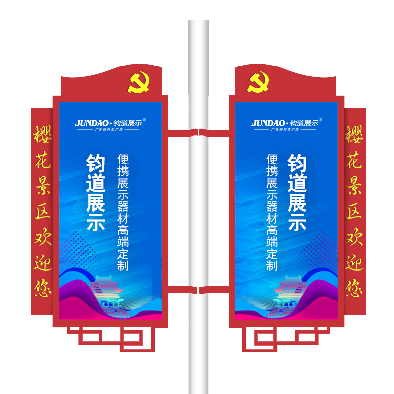 党建道旗