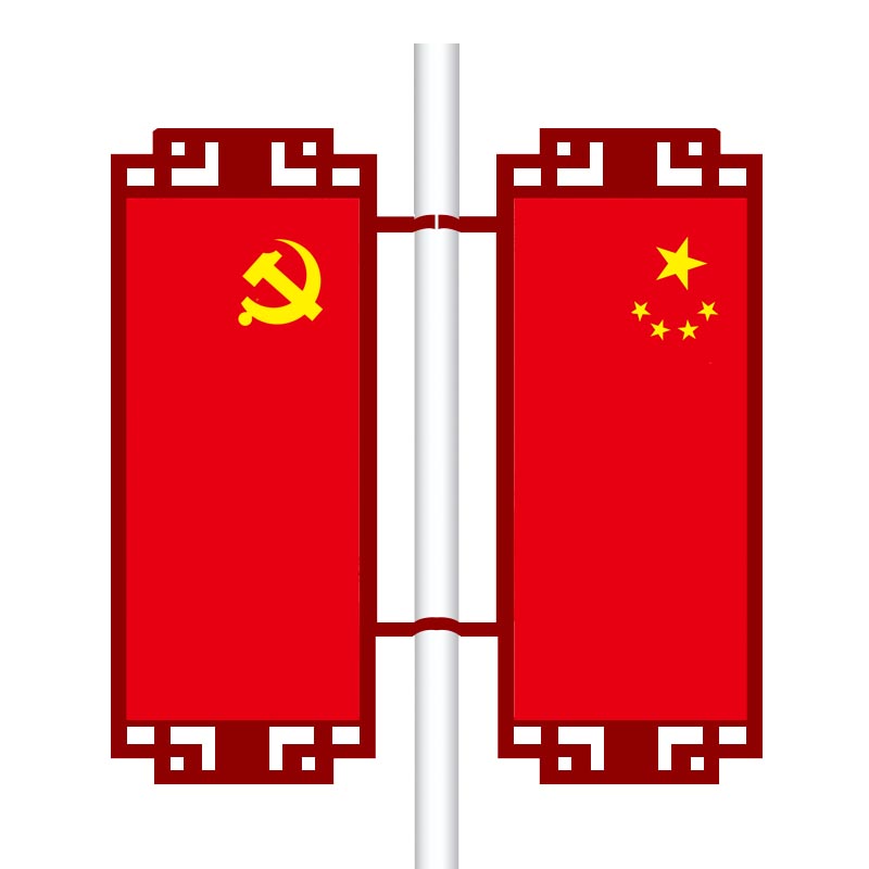 灯杆道旗