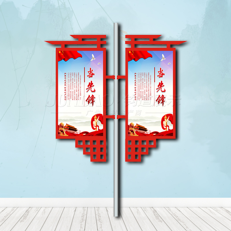 双臂道旗