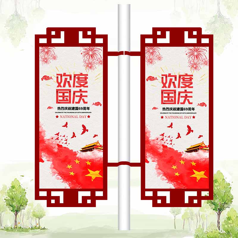 双臂道旗