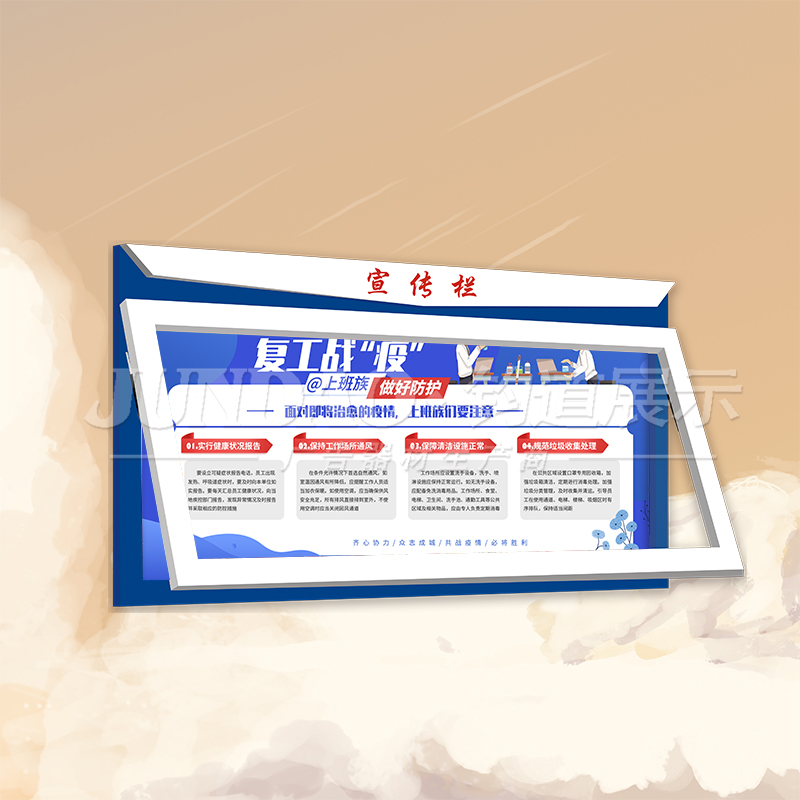 景区宣传栏，展示栏