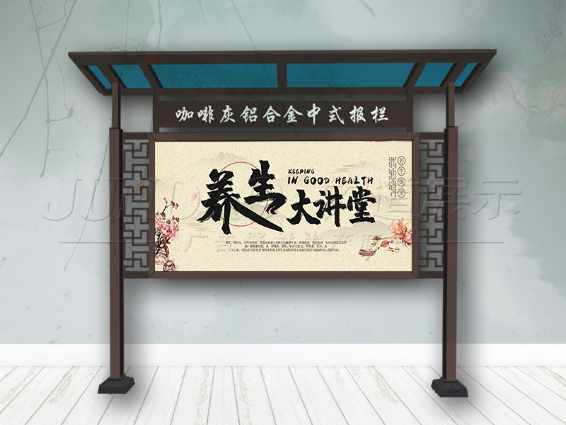 景区宣传栏，展示栏